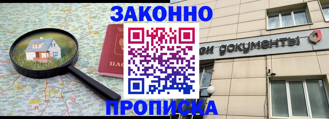 прописка поиск в Изобильном