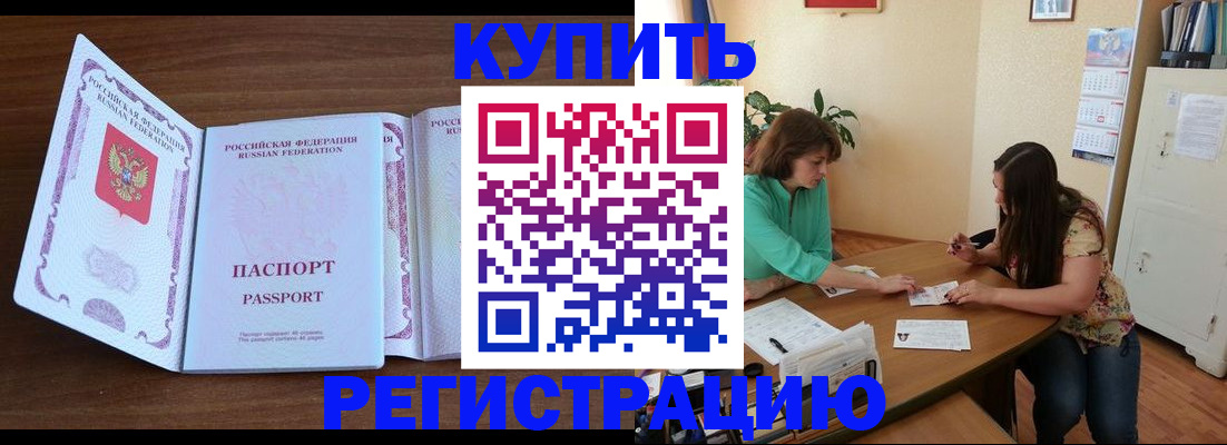прописка иностранных граждан в Изобильном