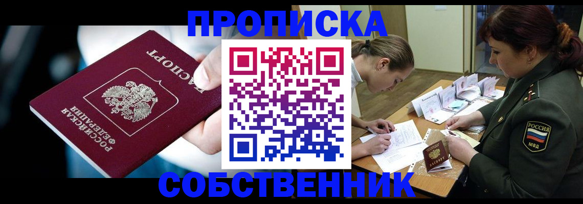 временная регистрация для всех в Изобильном