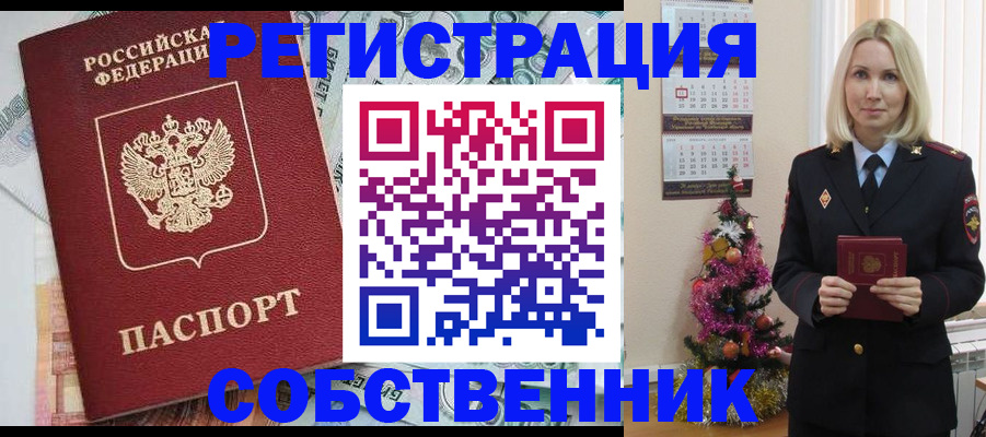 временная регистрация для школы в Изобильном