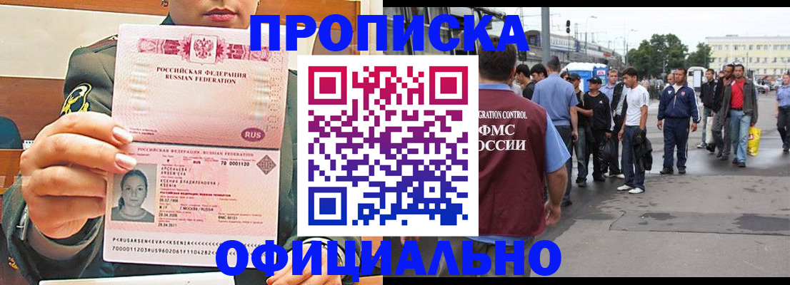 временная регистрация адрес в Изобильном